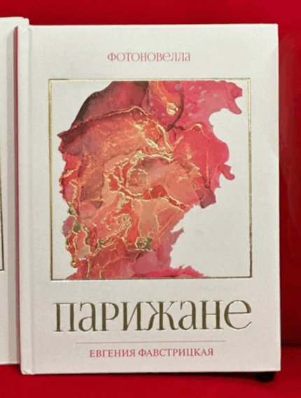 Parisians book